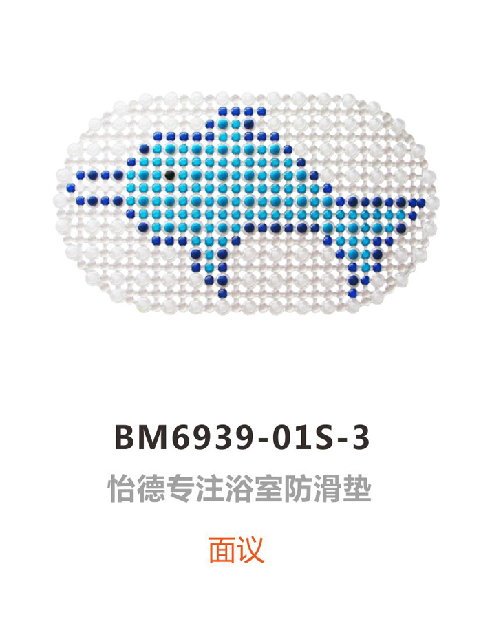 BM6939-01S-3